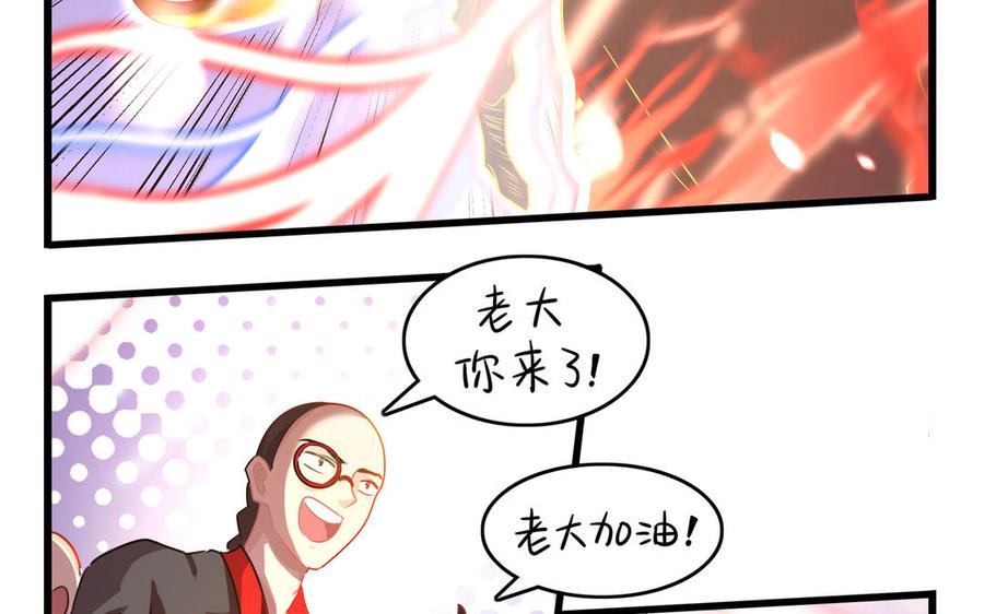 诶？捡到一个小僵尸 第二季韩漫全集-第二季 第十三话 激战！无删减无遮挡章节图片 