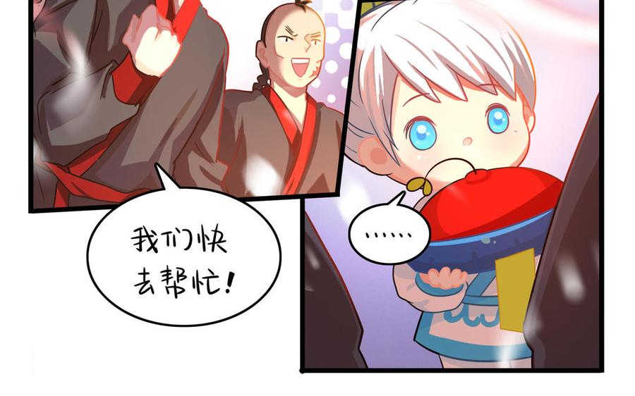 诶？捡到一个小僵尸 第二季韩漫全集-第二季 第十三话 激战！无删减无遮挡章节图片 