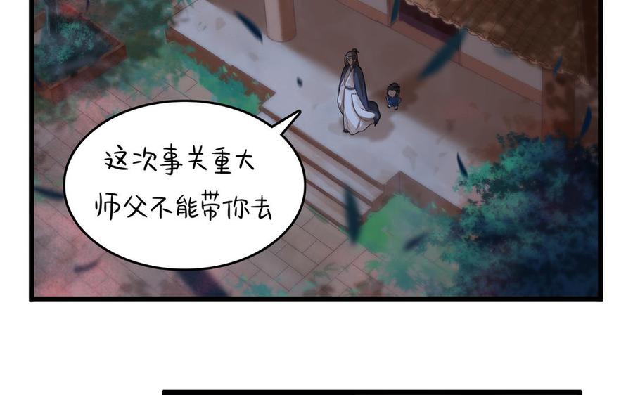 诶？捡到一个小僵尸 第二季韩漫全集-第二季 第十三话 激战！无删减无遮挡章节图片 