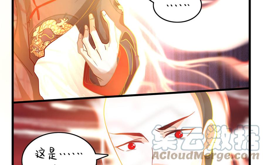 诶？捡到一个小僵尸 第二季韩漫全集-第二季 第十三话 激战！无删减无遮挡章节图片 