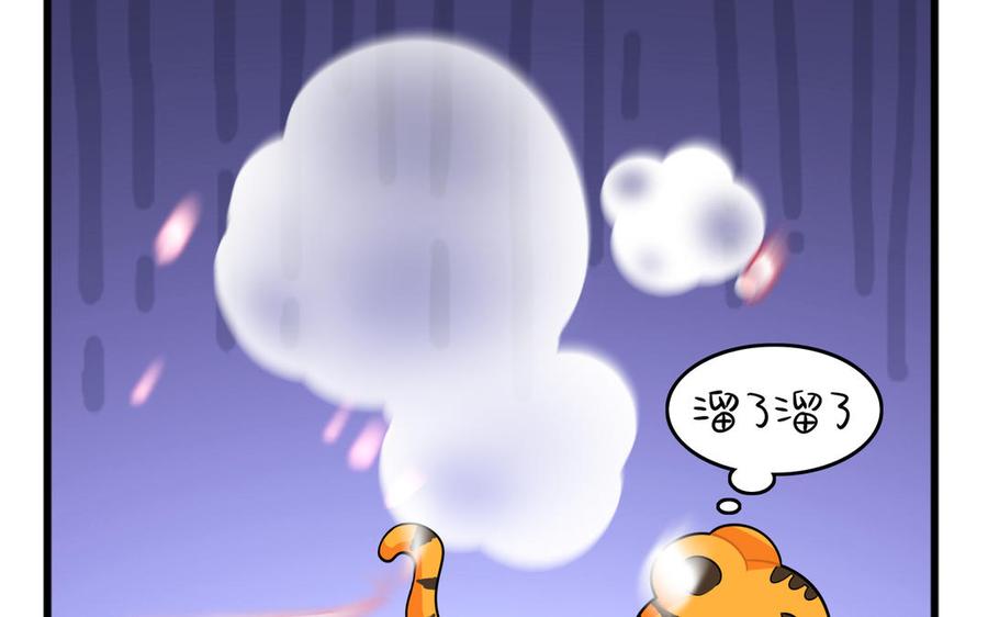 诶？捡到一个小僵尸 第二季韩漫全集-第二季 第十三话 激战！无删减无遮挡章节图片 