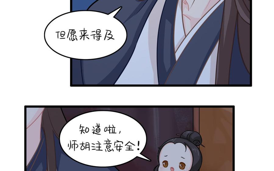 诶？捡到一个小僵尸 第二季韩漫全集-第二季 第十三话 激战！无删减无遮挡章节图片 