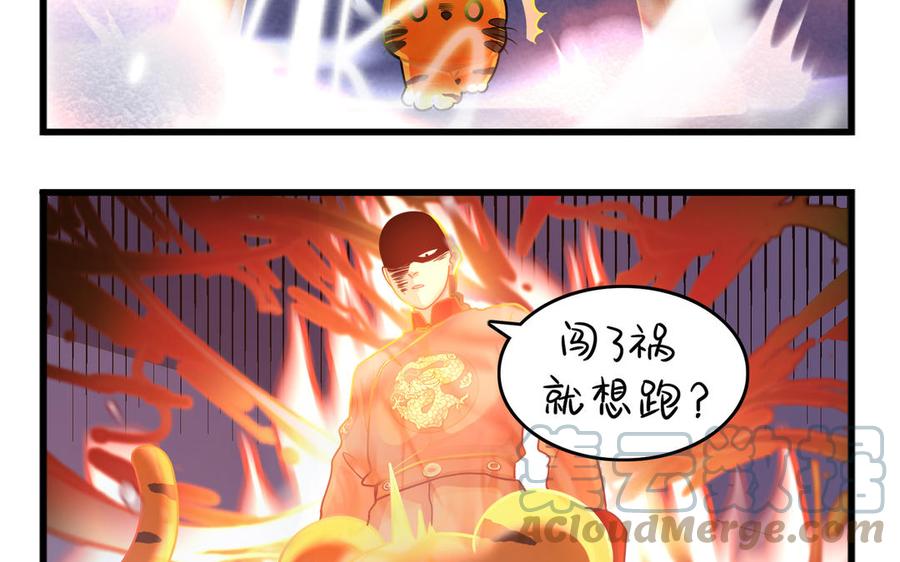 诶？捡到一个小僵尸 第二季韩漫全集-第二季 第十三话 激战！无删减无遮挡章节图片 