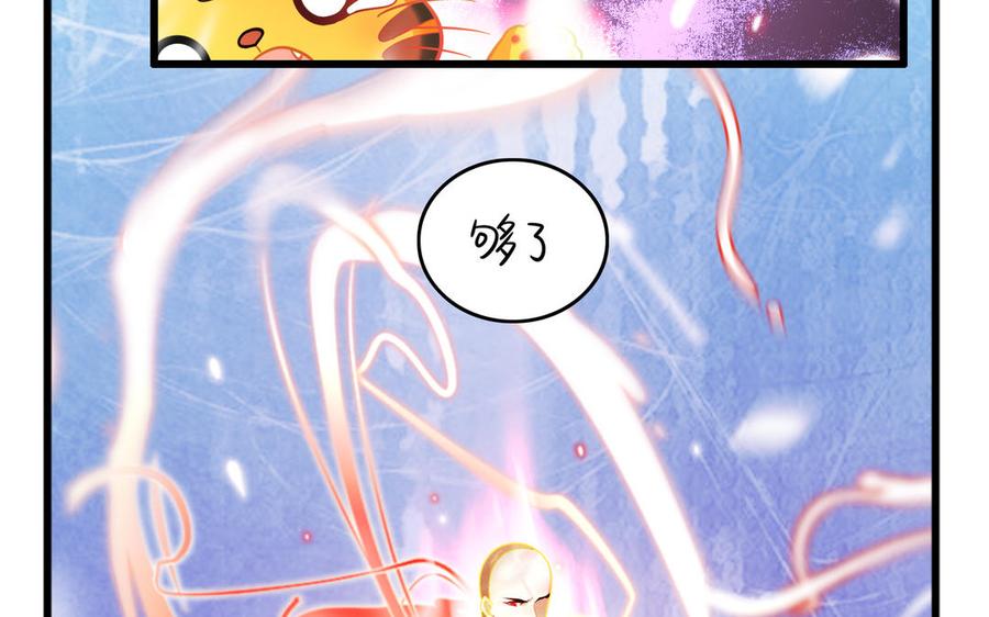 诶？捡到一个小僵尸 第二季韩漫全集-第二季 第十三话 激战！无删减无遮挡章节图片 