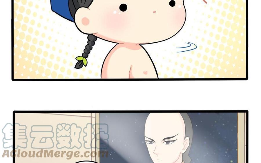 诶？捡到一个小僵尸 第二季韩漫全集-第二季 第十四话 他们的关系是……无删减无遮挡章节图片 