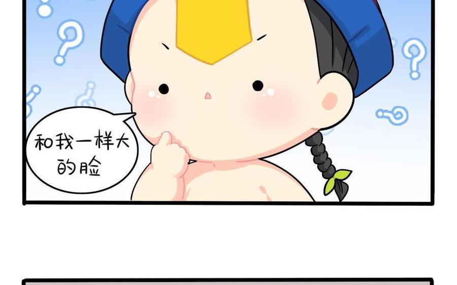 诶？捡到一个小僵尸 第二季韩漫全集-第二季 第十四话 他们的关系是……无删减无遮挡章节图片 