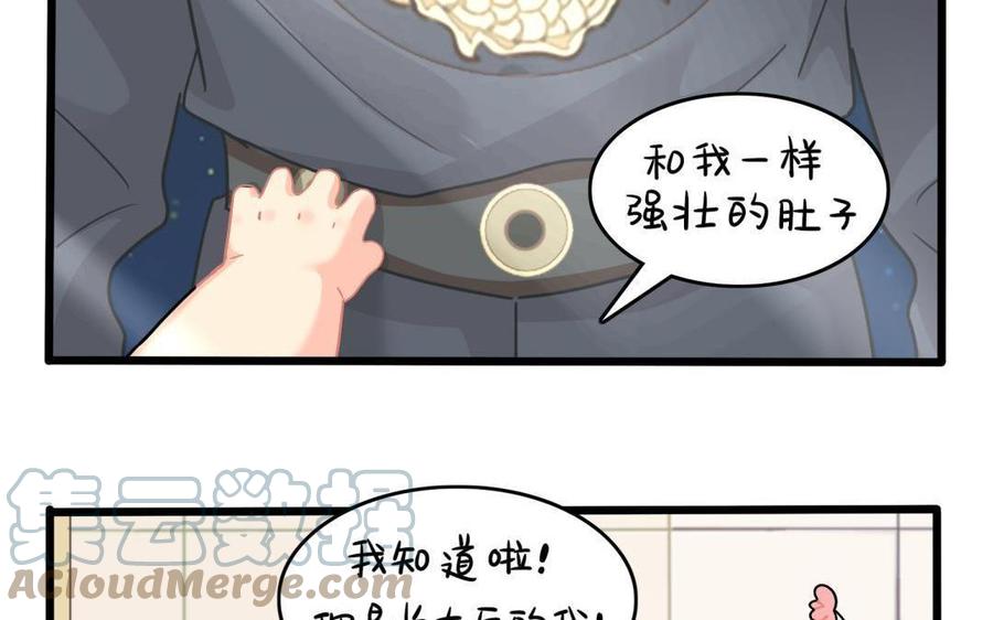 诶？捡到一个小僵尸 第二季韩漫全集-第二季 第十四话 他们的关系是……无删减无遮挡章节图片 