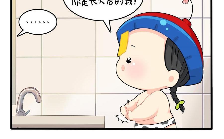 诶？捡到一个小僵尸 第二季韩漫全集-第二季 第十四话 他们的关系是……无删减无遮挡章节图片 