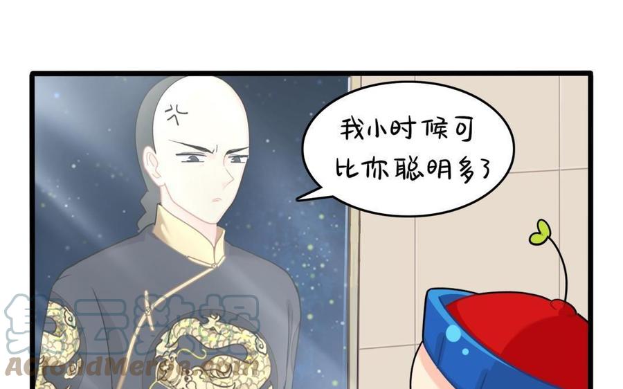 诶？捡到一个小僵尸 第二季韩漫全集-第二季 第十四话 他们的关系是……无删减无遮挡章节图片 