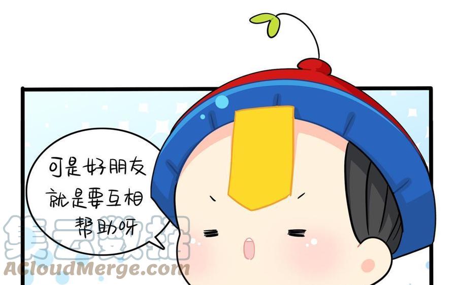 诶？捡到一个小僵尸 第二季韩漫全集-第二季 第十四话 他们的关系是……无删减无遮挡章节图片 