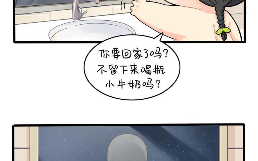诶？捡到一个小僵尸 第二季韩漫全集-第二季 第十四话 他们的关系是……无删减无遮挡章节图片 