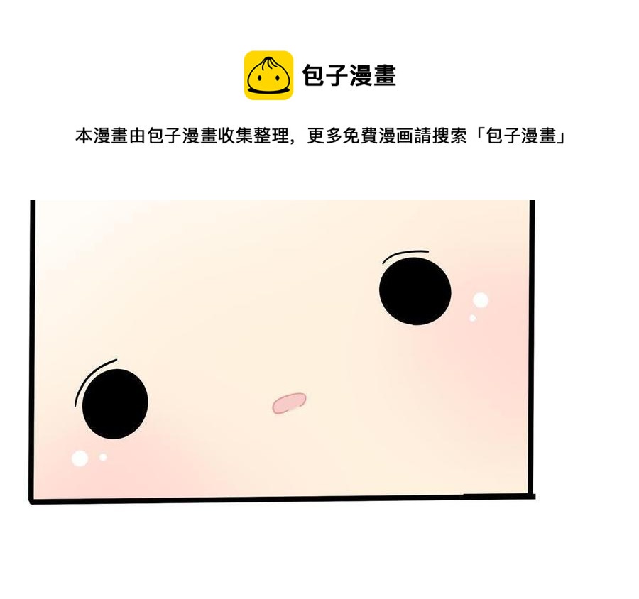 诶？捡到一个小僵尸 第二季韩漫全集-第二季 第十四话 他们的关系是……无删减无遮挡章节图片 