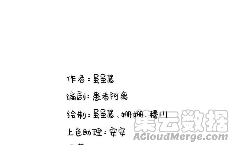 诶？捡到一个小僵尸 第二季韩漫全集-第二季 第十四话 他们的关系是……无删减无遮挡章节图片 