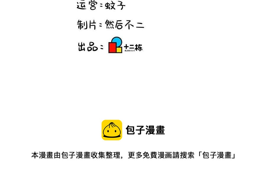 诶？捡到一个小僵尸 第二季韩漫全集-第二季 第十四话 他们的关系是……无删减无遮挡章节图片 