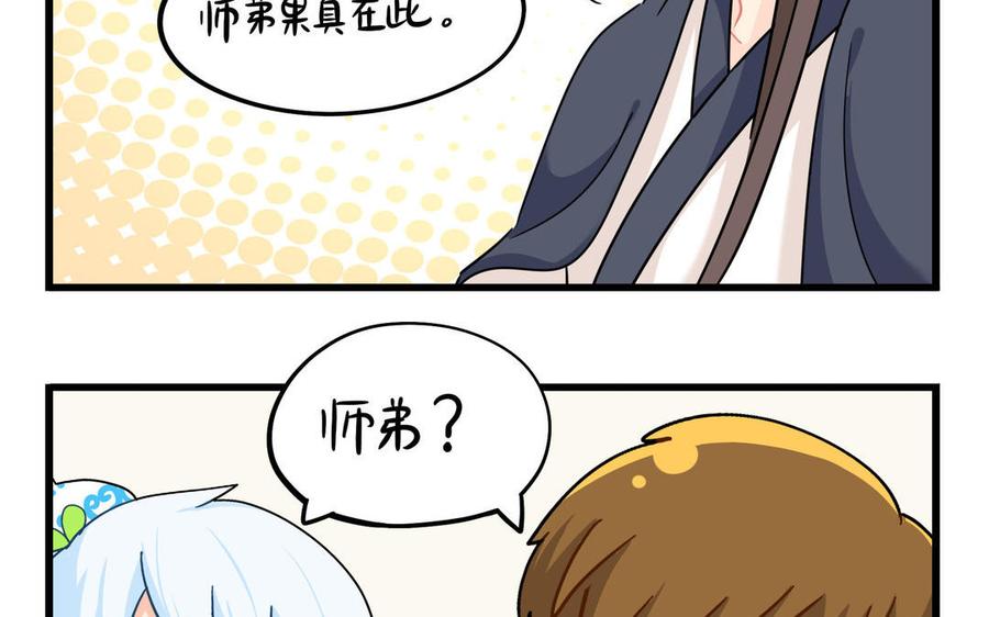 诶？捡到一个小僵尸 第二季韩漫全集-第二季 第十五话 来龙去脉无删减无遮挡章节图片 