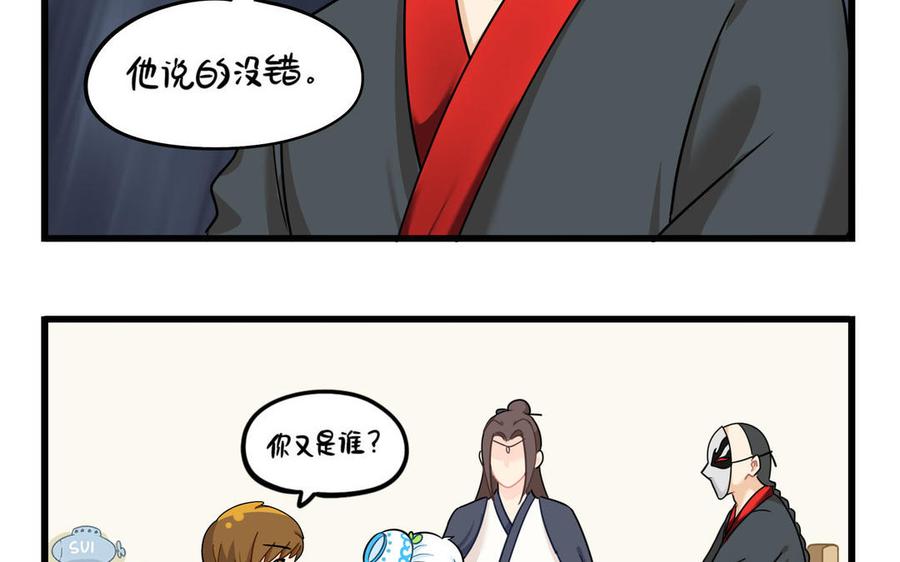诶？捡到一个小僵尸 第二季韩漫全集-第二季 第十五话 来龙去脉无删减无遮挡章节图片 