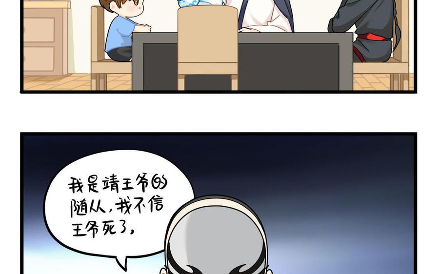 诶？捡到一个小僵尸 第二季韩漫全集-第二季 第十五话 来龙去脉无删减无遮挡章节图片 