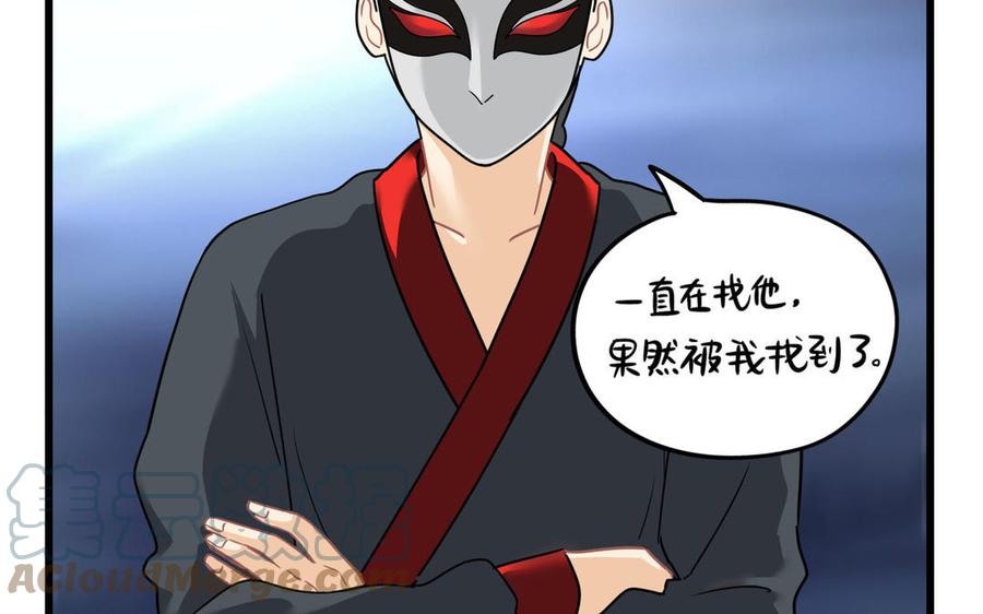 诶？捡到一个小僵尸 第二季韩漫全集-第二季 第十五话 来龙去脉无删减无遮挡章节图片 