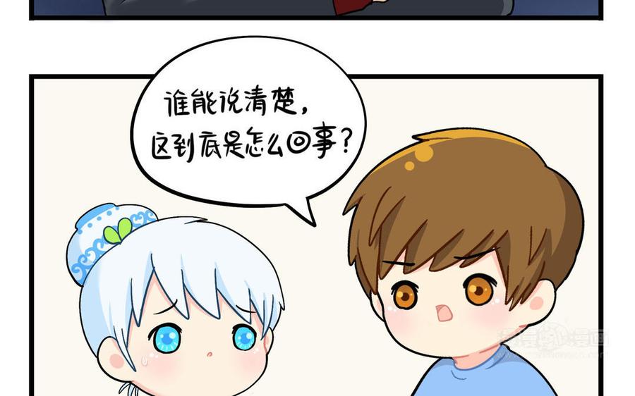 诶？捡到一个小僵尸 第二季韩漫全集-第二季 第十五话 来龙去脉无删减无遮挡章节图片 