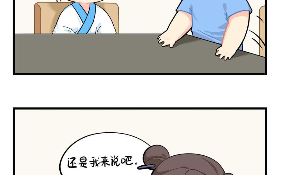 诶？捡到一个小僵尸 第二季韩漫全集-第二季 第十五话 来龙去脉无删减无遮挡章节图片 