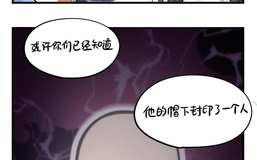 诶？捡到一个小僵尸 第二季韩漫全集-第二季 第十五话 来龙去脉无删减无遮挡章节图片 