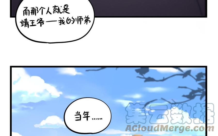 诶？捡到一个小僵尸 第二季韩漫全集-第二季 第十五话 来龙去脉无删减无遮挡章节图片 