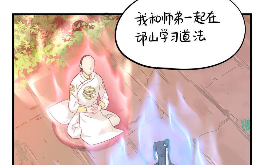 诶？捡到一个小僵尸 第二季韩漫全集-第二季 第十五话 来龙去脉无删减无遮挡章节图片 