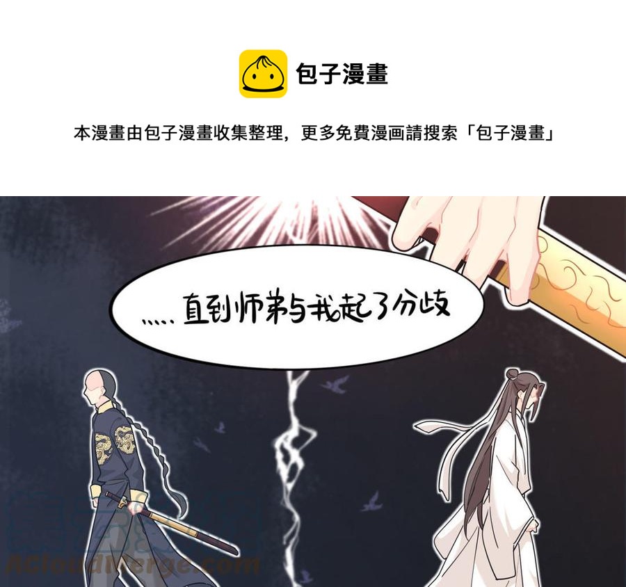 诶？捡到一个小僵尸 第二季韩漫全集-第二季 第十五话 来龙去脉无删减无遮挡章节图片 