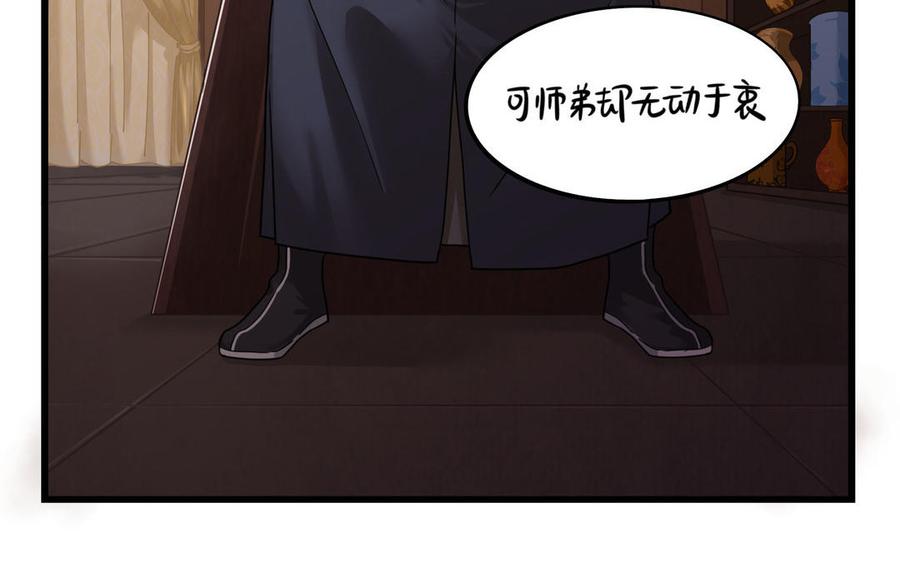 诶？捡到一个小僵尸 第二季韩漫全集-第二季 第十五话 来龙去脉无删减无遮挡章节图片 