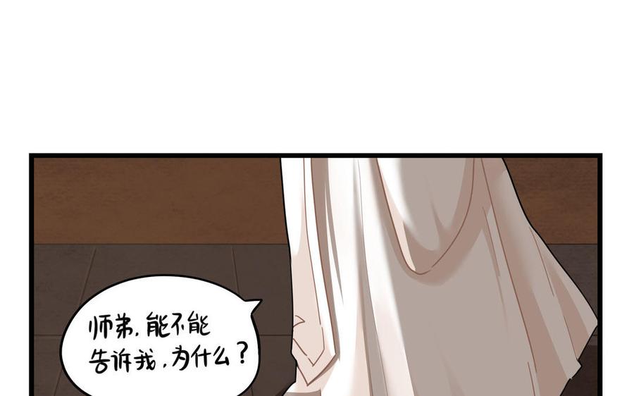 诶？捡到一个小僵尸 第二季韩漫全集-第二季 第十五话 来龙去脉无删减无遮挡章节图片 