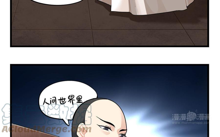 诶？捡到一个小僵尸 第二季韩漫全集-第二季 第十五话 来龙去脉无删减无遮挡章节图片 