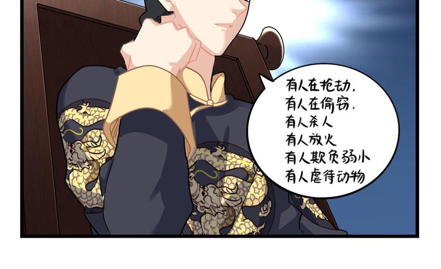 诶？捡到一个小僵尸 第二季韩漫全集-第二季 第十五话 来龙去脉无删减无遮挡章节图片 