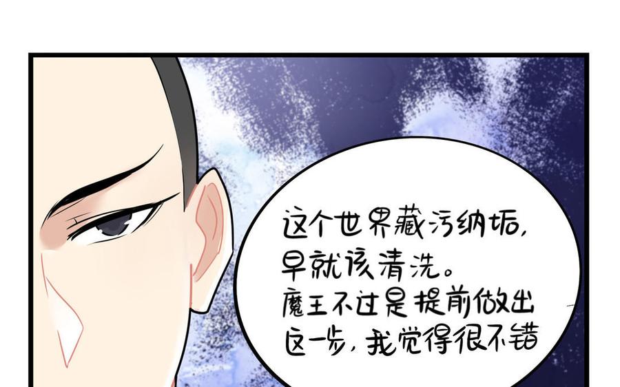 诶？捡到一个小僵尸 第二季韩漫全集-第二季 第十五话 来龙去脉无删减无遮挡章节图片 