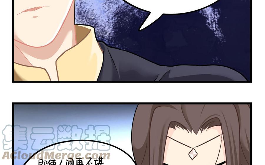 诶？捡到一个小僵尸 第二季韩漫全集-第二季 第十五话 来龙去脉无删减无遮挡章节图片 