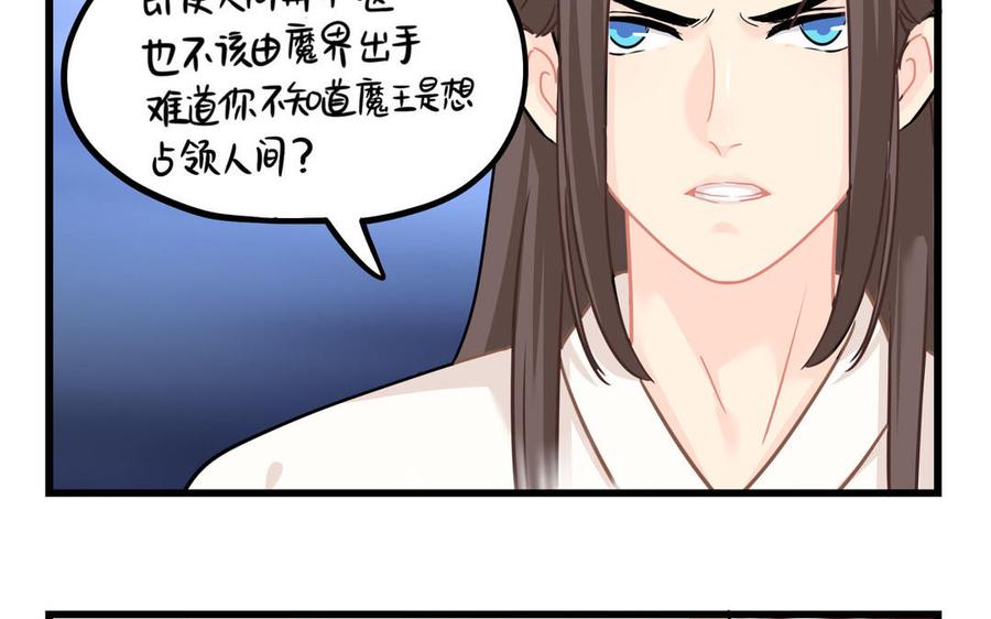 诶？捡到一个小僵尸 第二季韩漫全集-第二季 第十五话 来龙去脉无删减无遮挡章节图片 