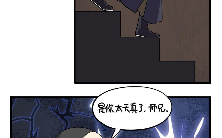 诶？捡到一个小僵尸 第二季韩漫全集-第二季 第十五话 来龙去脉无删减无遮挡章节图片 