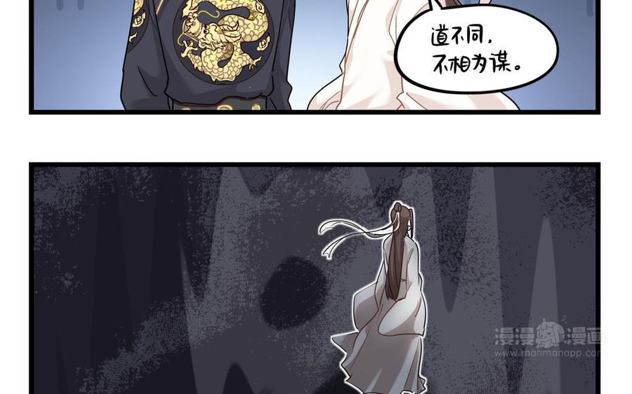 诶？捡到一个小僵尸 第二季韩漫全集-第二季 第十五话 来龙去脉无删减无遮挡章节图片 