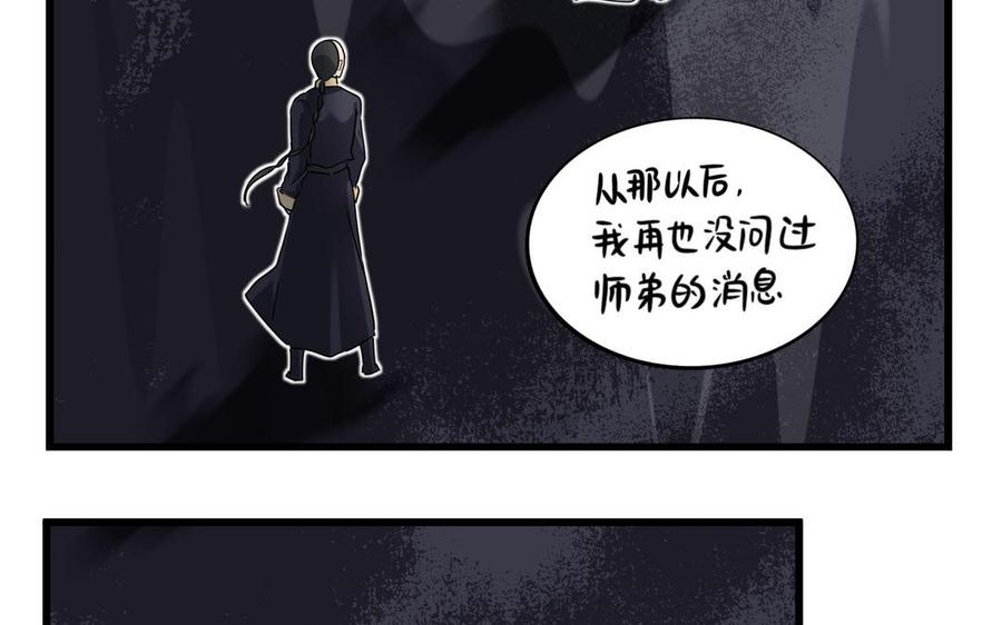 诶？捡到一个小僵尸 第二季韩漫全集-第二季 第十五话 来龙去脉无删减无遮挡章节图片 