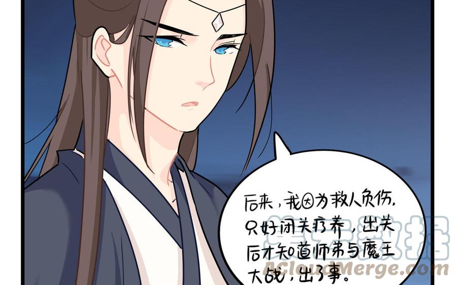 诶？捡到一个小僵尸 第二季韩漫全集-第二季 第十五话 来龙去脉无删减无遮挡章节图片 