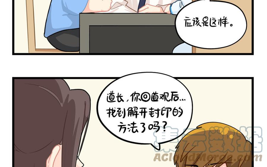 诶？捡到一个小僵尸 第二季韩漫全集-第二季 第十五话 来龙去脉无删减无遮挡章节图片 