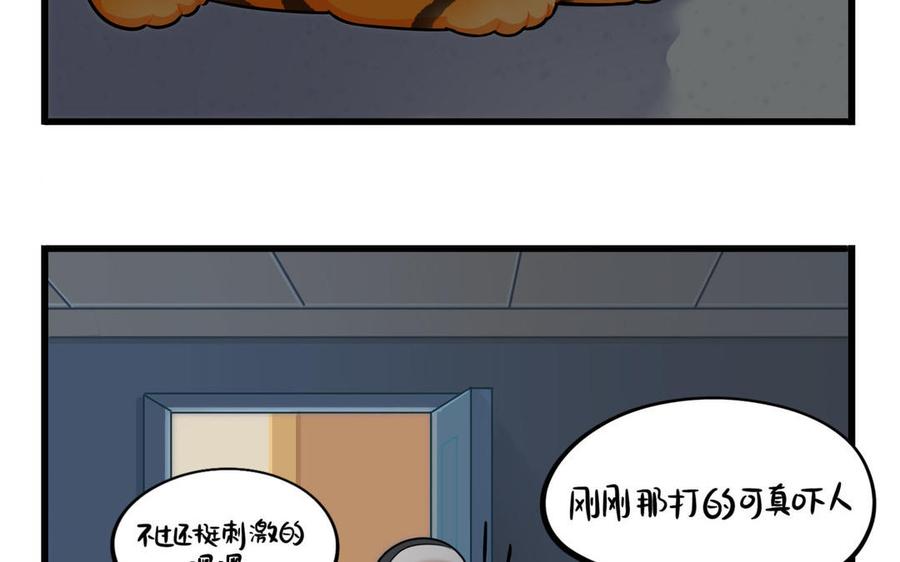 诶？捡到一个小僵尸 第二季韩漫全集-第二季 第十五话 来龙去脉无删减无遮挡章节图片 