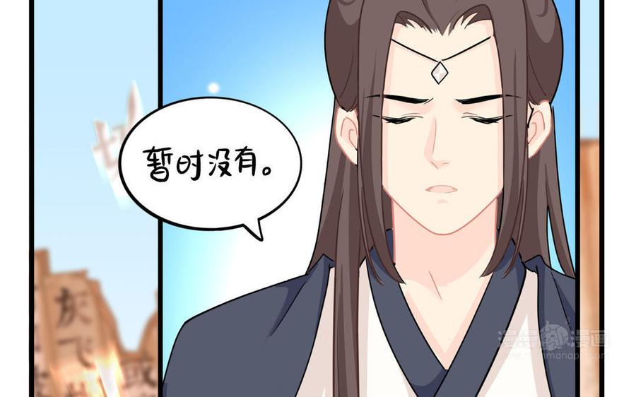 诶？捡到一个小僵尸 第二季韩漫全集-第二季 第十五话 来龙去脉无删减无遮挡章节图片 