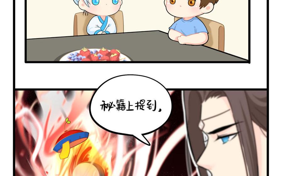 诶？捡到一个小僵尸 第二季韩漫全集-第二季 第十五话 来龙去脉无删减无遮挡章节图片 
