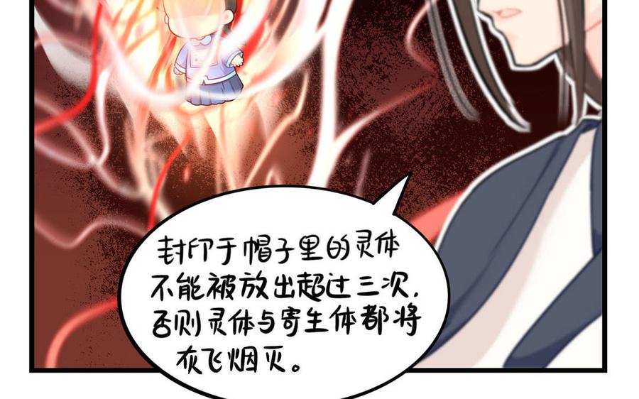 诶？捡到一个小僵尸 第二季韩漫全集-第二季 第十五话 来龙去脉无删减无遮挡章节图片 