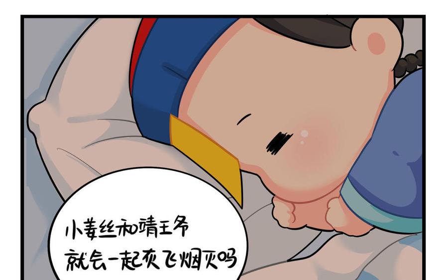 诶？捡到一个小僵尸 第二季韩漫全集-第二季 第十五话 来龙去脉无删减无遮挡章节图片 