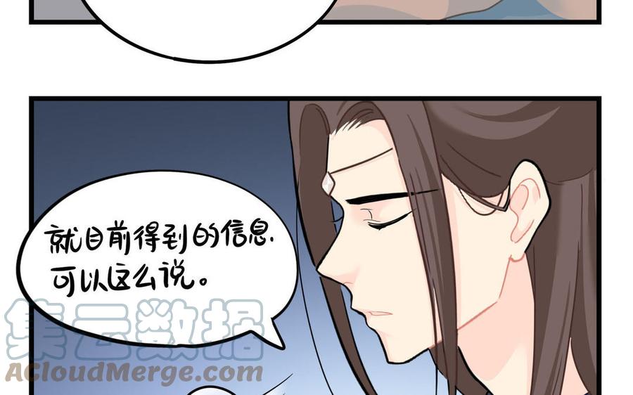 诶？捡到一个小僵尸 第二季韩漫全集-第二季 第十五话 来龙去脉无删减无遮挡章节图片 