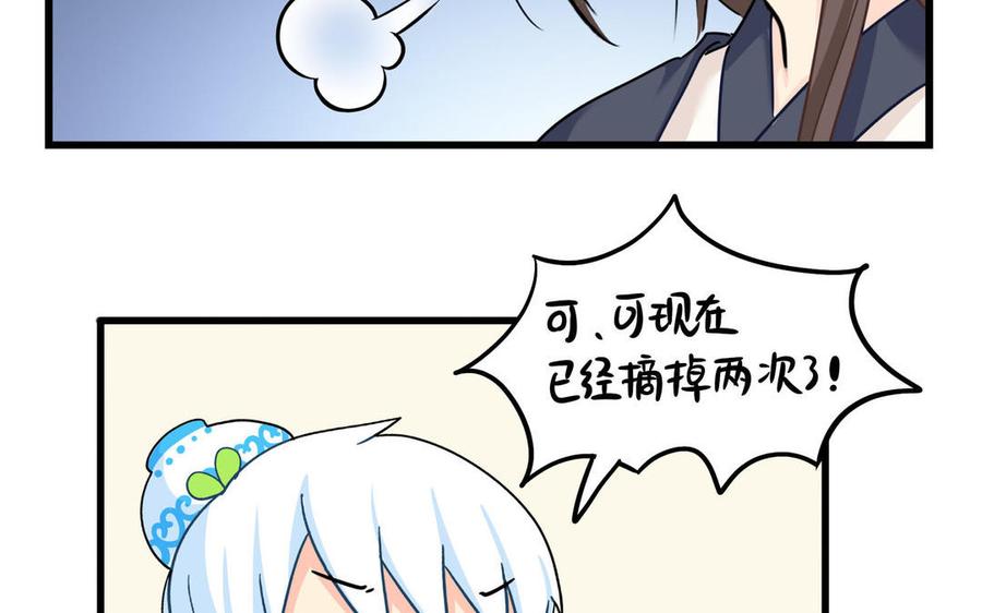 诶？捡到一个小僵尸 第二季韩漫全集-第二季 第十五话 来龙去脉无删减无遮挡章节图片 