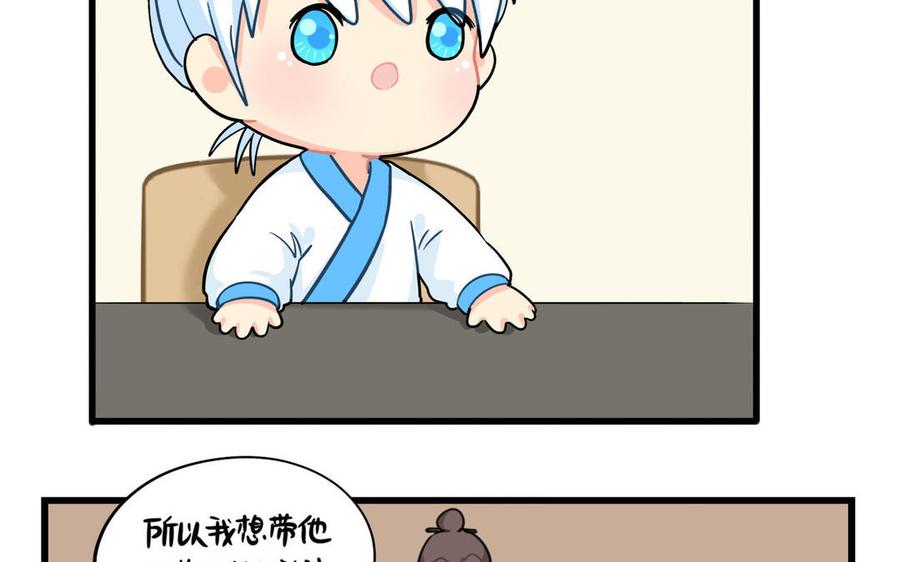 诶？捡到一个小僵尸 第二季韩漫全集-第二季 第十五话 来龙去脉无删减无遮挡章节图片 