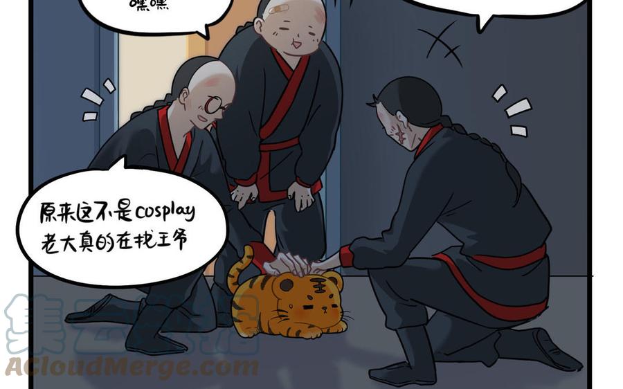 诶？捡到一个小僵尸 第二季韩漫全集-第二季 第十五话 来龙去脉无删减无遮挡章节图片 