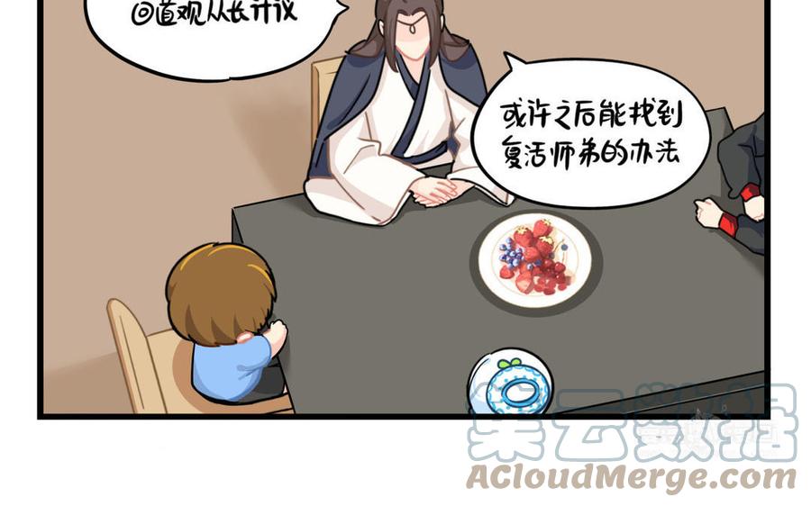 诶？捡到一个小僵尸 第二季韩漫全集-第二季 第十五话 来龙去脉无删减无遮挡章节图片 